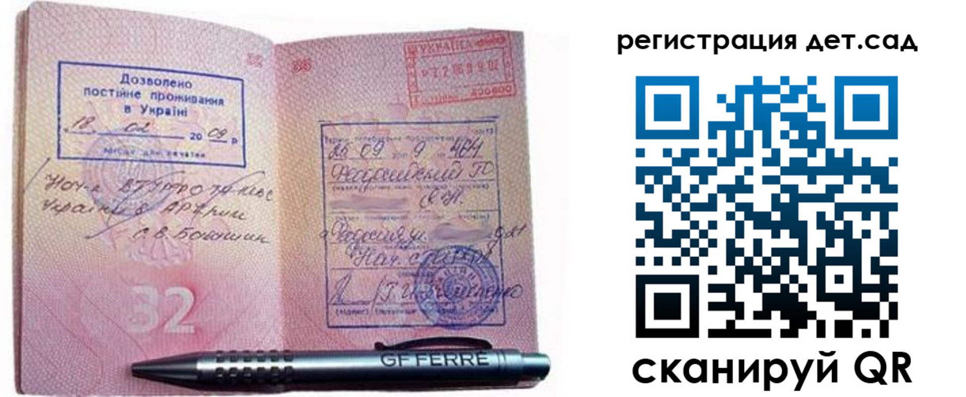 временная регистрация для школы в Урайе