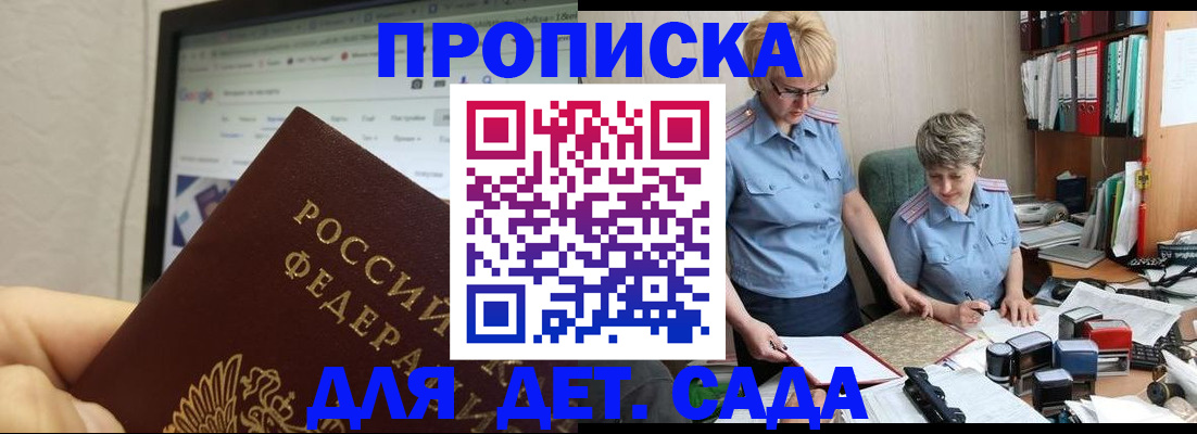 временная регистрация 2025 в Урайе