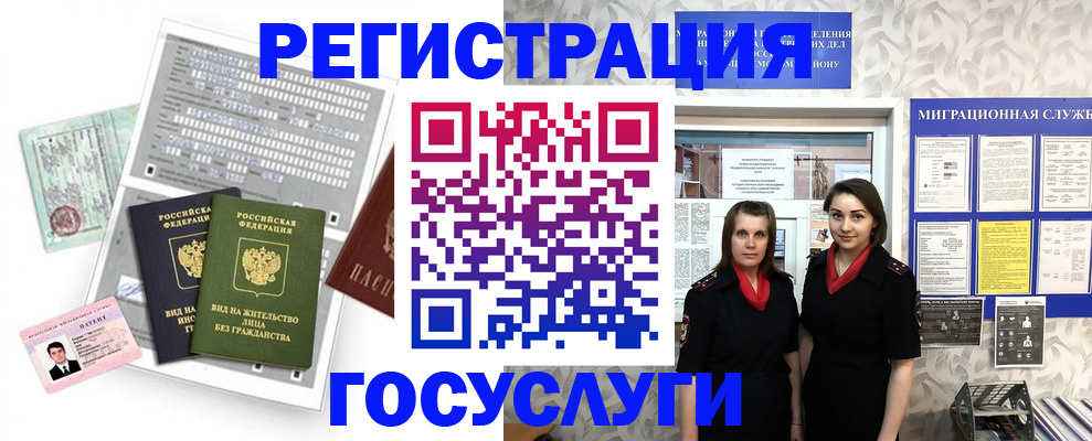 прописка штамп в Урайе