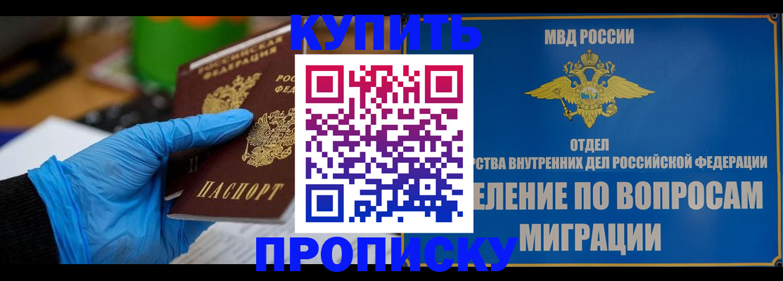 прописка паспорт в Урайе