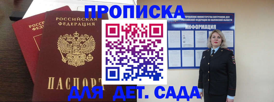 прописка для кредита в Урайе