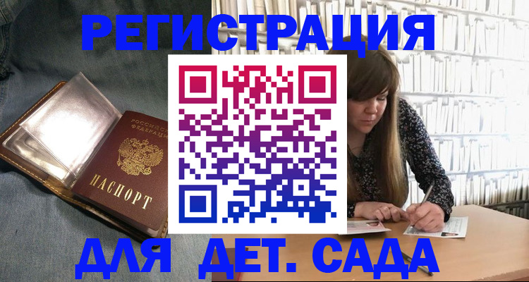 прописка для кредита в Урайе