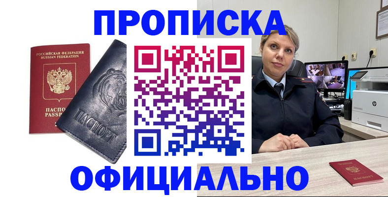 где прописаться в Урайе