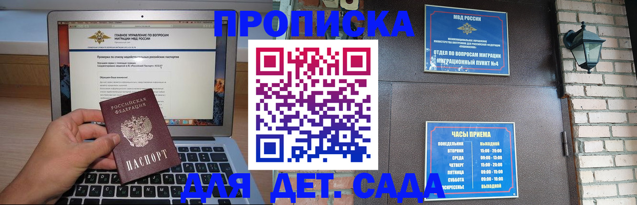 временная регистрация надежно в Урайе