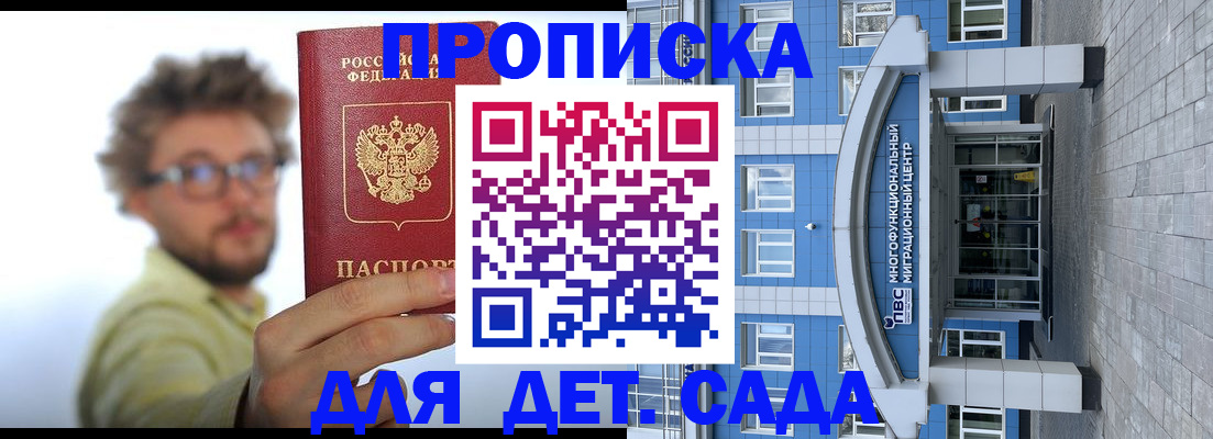 прописка от собственника в Урайе